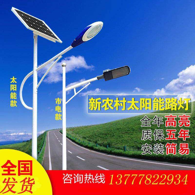 LED路灯杆5米6米7米8米新农村户外高杆道路灯头100W路灯高亮度