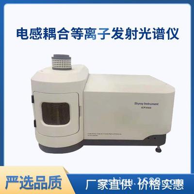 电感耦合等离子体发射光谱仪天瑞仪器供应ICP2060T