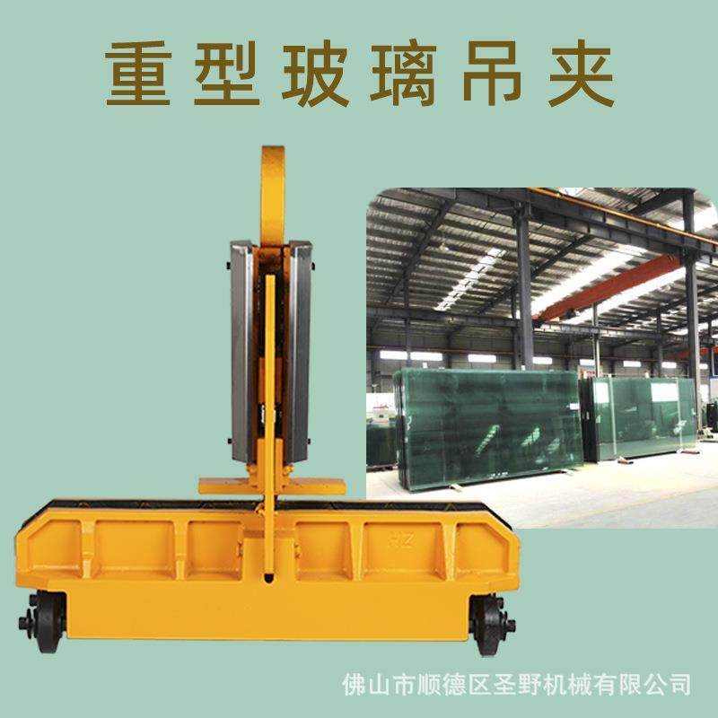 大板玻璃吊夹1吨重型原片装卸搬运夹天车行吊移动转运吊具安全,五金/工具,其他机械五金,淘宝优惠券,粉丝福利购,淘宝优惠卷