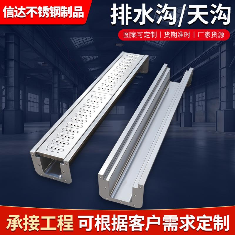 不锈钢排水沟天沟排水槽U型异形折弯水槽屋顶大棚建筑排水槽304