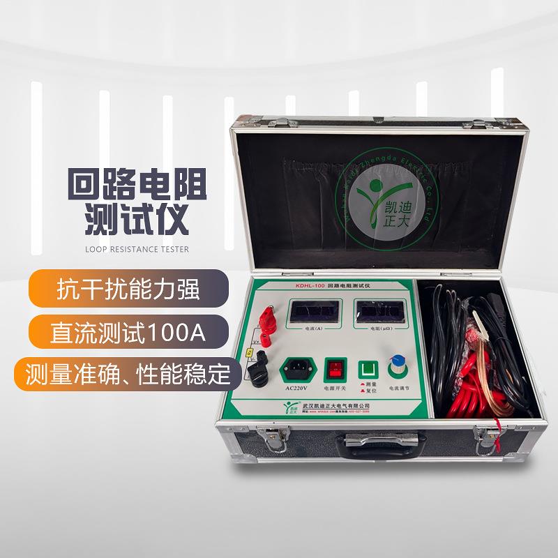 开关回路电阻测试仪导电回路测试仪微欧姆计接触电阻仪