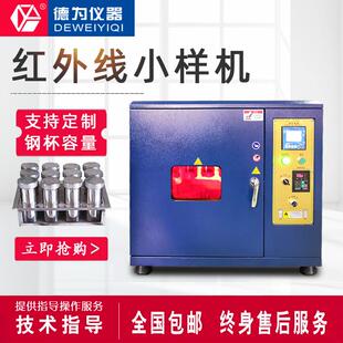 红外线高温染色小样机红外线染色打样机试色机厂家直销优惠