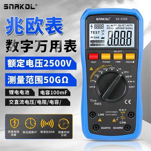 斯耐科SK505B数字万用表兆欧表数显电工摇表二合一绝缘电阻测试仪