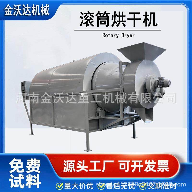 大中小型电加热滚筒烘干机沙子木屑大豆粮食炒货机饲料虾壳干燥机,五金/工具,其他机械五金,淘宝优惠券,粉丝福利购,淘宝优惠卷