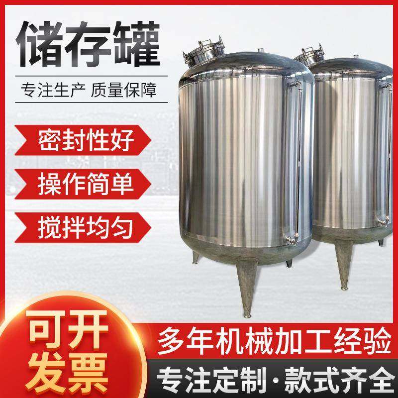 厂家供应锥形储存罐大型商用储酒罐食用油密封储罐可定制,五金/工具,其他机械五金,淘宝优惠券,粉丝福利购,淘宝优惠卷