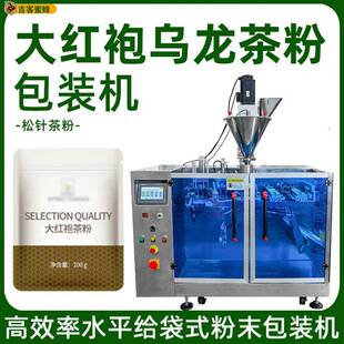 松针茶粉拉链袋灌装机大红袍乌龙茶粉袋装机全自动粉末包装机械