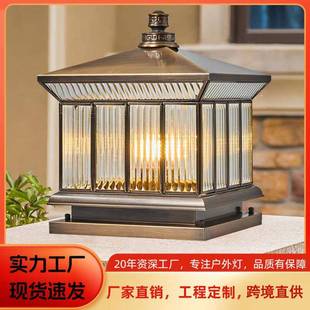 全铜太阳能两用柱头灯户外防水家用庭院灯别墅院墙大门柱子门柱灯