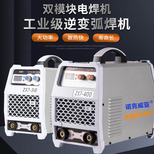 诺克威亚ZX7-15/400/500GT工业级逆变直流手工电弧焊机80V