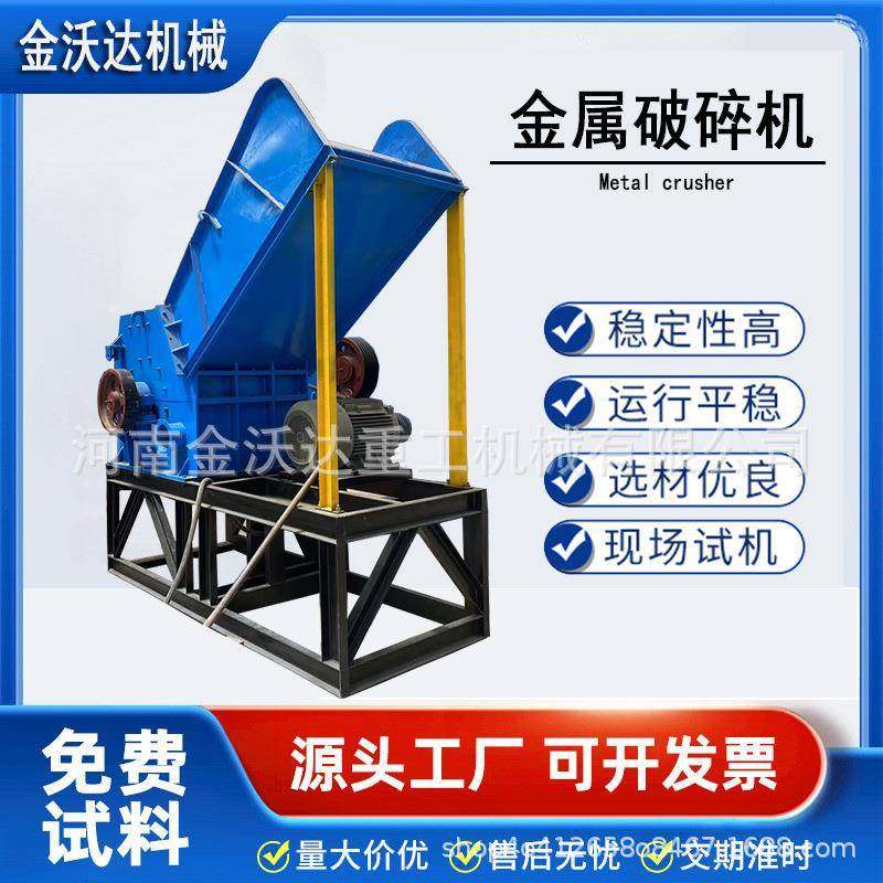 塑钢铝铁桶金属破碎机铝合金门窗铝型材粉碎设备钢铁下脚料搓球机,五金/工具,其他机械五金,淘宝优惠券,粉丝福利购,淘宝优惠卷