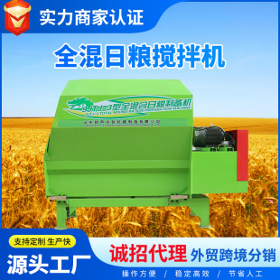 3全日粮混合搅拌机 tmr 厂家加工定制饲草混合拌料机机械高效