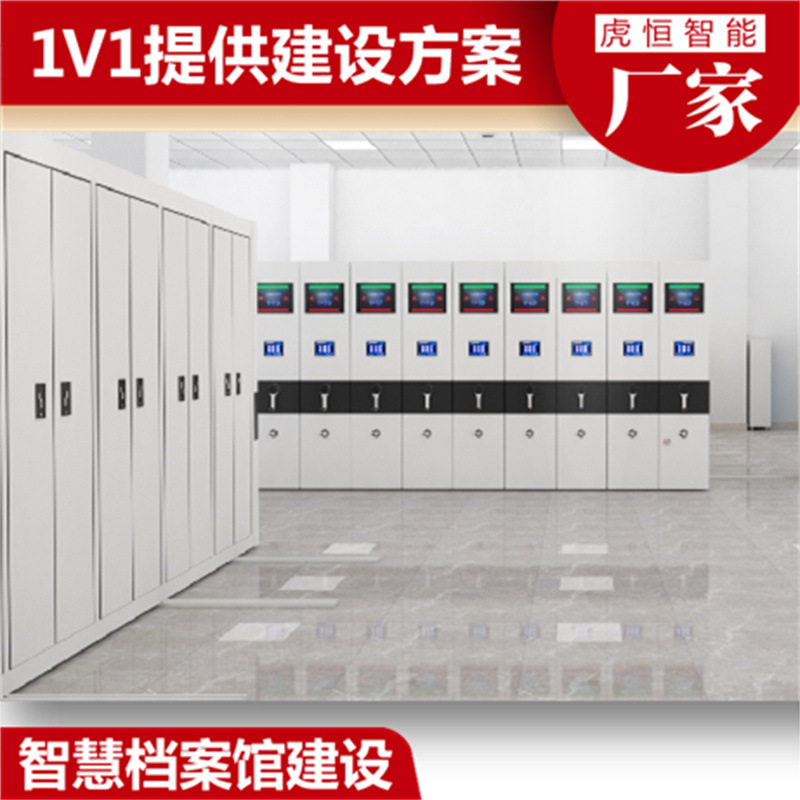 文件管理智能库房 档案室智慧一体化建设 免费出方案 上门安装