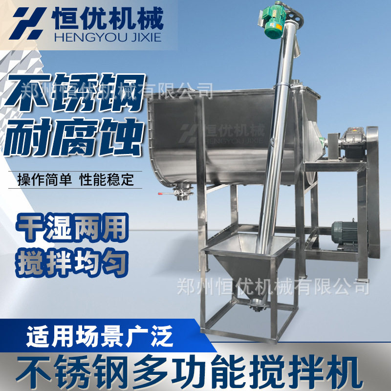 小型不锈钢卧式搅拌机食品化工304材质拌料机粉剂颗粒混合设备,清洗/食品/商业设备,食品搅拌机,淘宝优惠券,粉丝福利购,淘宝优惠卷