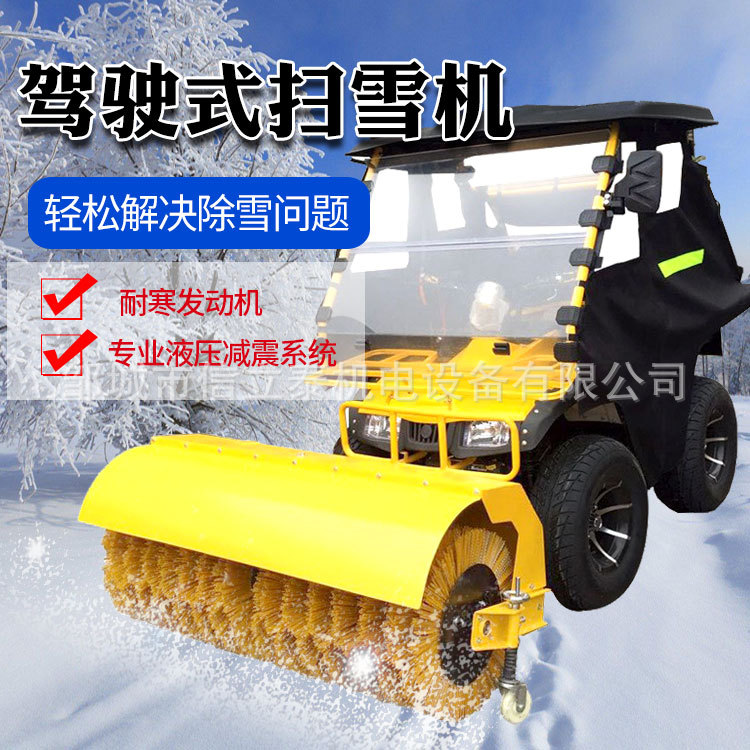 驾驶室扫雪除雪车  市政物业道路清雪滚刷 小型手推式清雪铲雪机