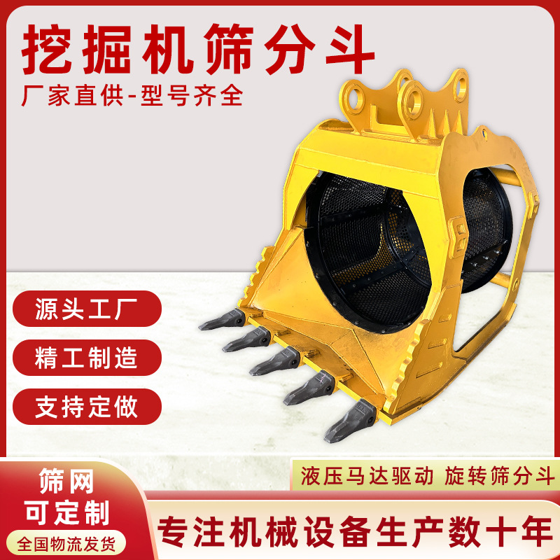 操作简单 中具挖掘机改液压筛分斗 工程机械 钩机鹅卵石筛分斗