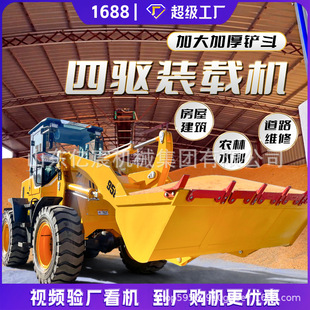 装载机四驱铲车多功能四缸柴油电动养殖场农用抓草机工地小铲车