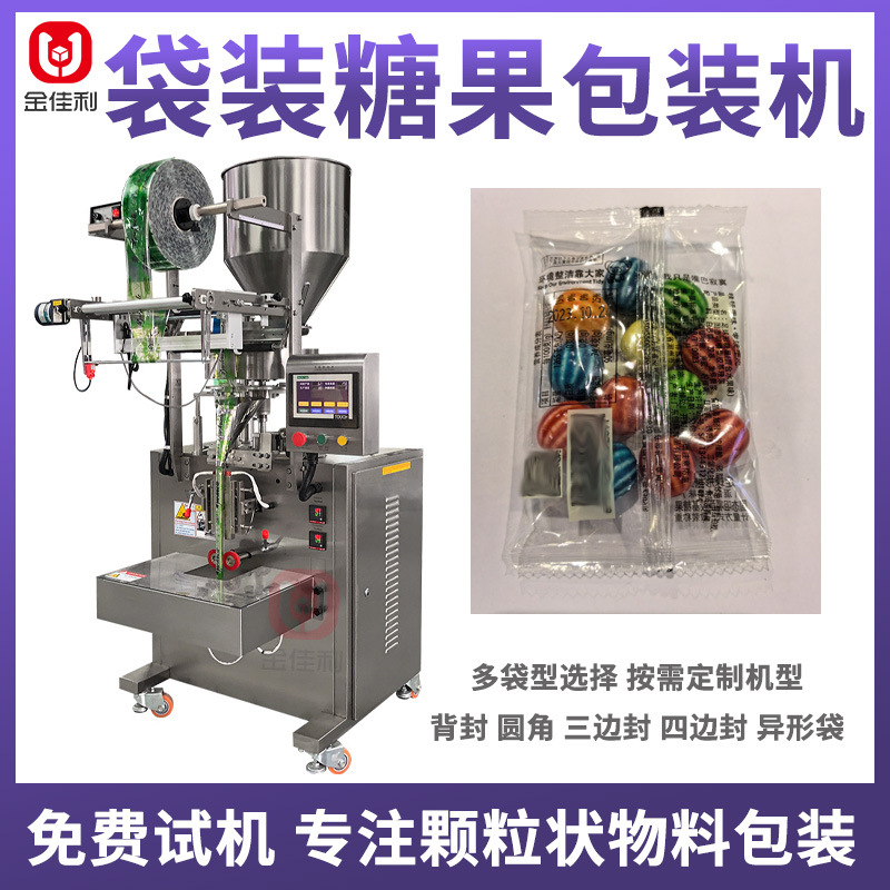 全自动糖果包装机 奶贝石头糖包装机 背封袋装白砂糖颗粒包装机
