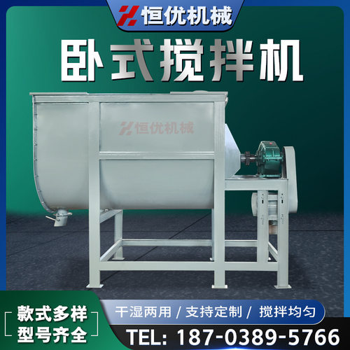 2方形干粉砂浆搅拌机7方水性环氧砂浆建筑用干粉砂浆搅拌设备厂家