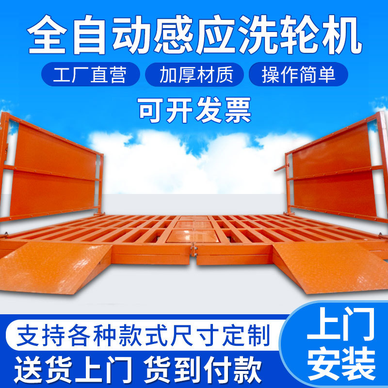煤场工地车辆洗轮机 免基础全自动平板洗车槽 100吨全封闭洗车台
