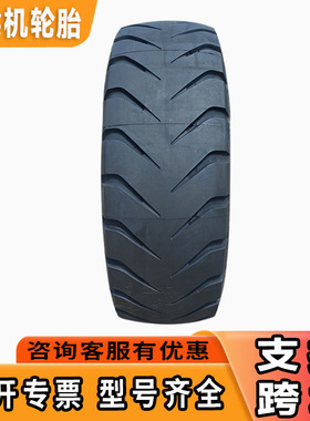 26.5R25轮胎 提梁机运梁机轮胎 全新装载机3星全钢工程三包轮胎