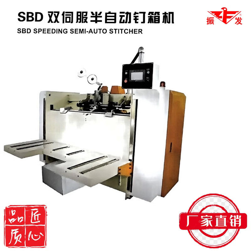 纸箱机械设备 双伺服高速单片自动钉箱机  生产厂家  操作简单,机械设备,印刷设备,淘宝优惠券,粉丝福利购,淘宝优惠卷