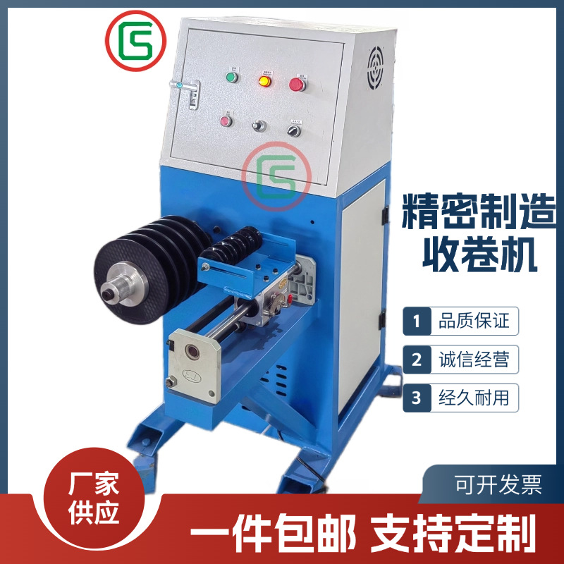 收线机SC300工字盘复绕机自动排线计米功能卷绕机铜丝铝丝放线机