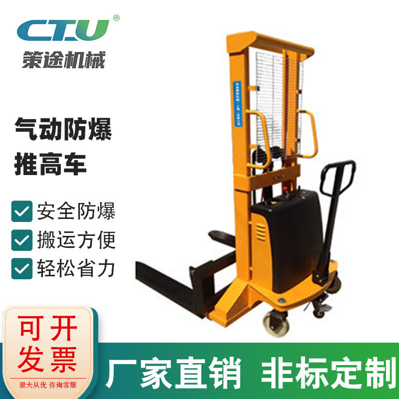 气动叉车0.5-1.5吨液压堆高车防爆托盘堆高搬运车工业耐用,五金/工具,液压装卸车,淘宝优惠券,粉丝福利购,淘宝优惠卷
