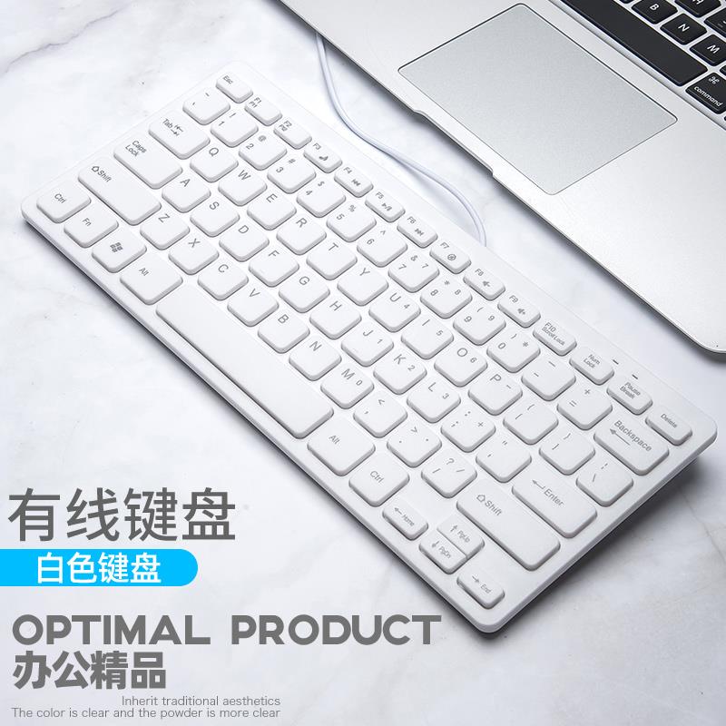 t外笔记本接有线键盘小型便携办公打字专用女生手提电脑外置小键