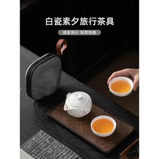 快客杯一壶一杯白瓷简易个人专用手抓泡茶壶茶杯露营便携旅行茶具