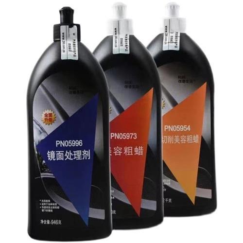 汽车划痕修复抛光蜡研磨05954美容粗蜡73中蜡96镜面细蜡上光通用