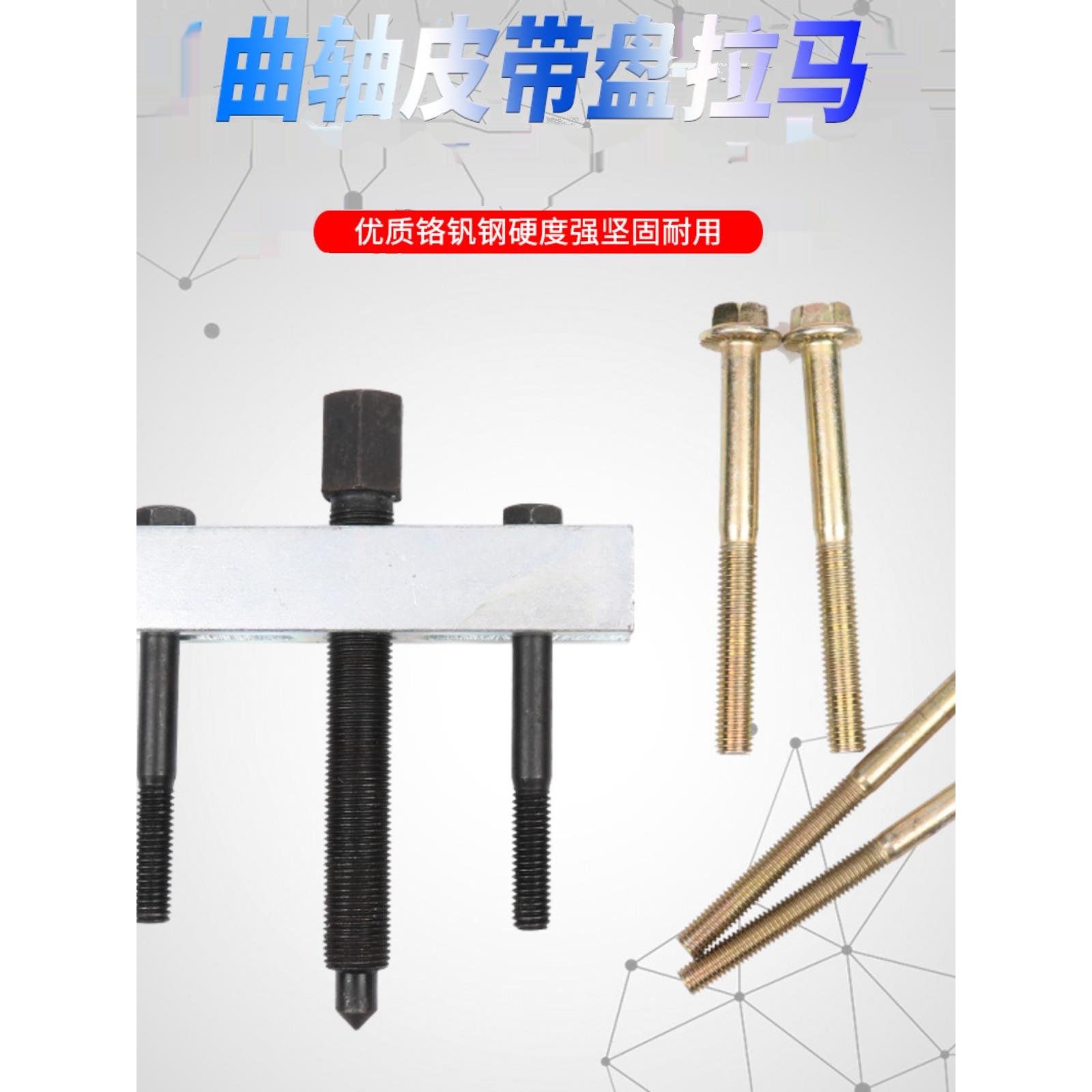曲轴皮带盘拉马风机叶轮齿轮方向盘组合杆制动轴承取出器拆卸工具