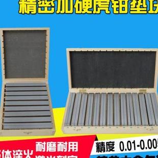 平行垫块 平行垫铁 等高垫块虎钳平行板铣床台钳加硬垫块高精淬火