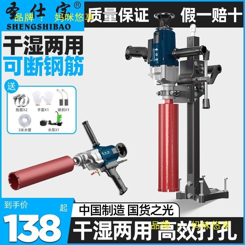 水钻机钻孔机手持式水钻混凝土打孔器电动空调打孔机大功率水钻机