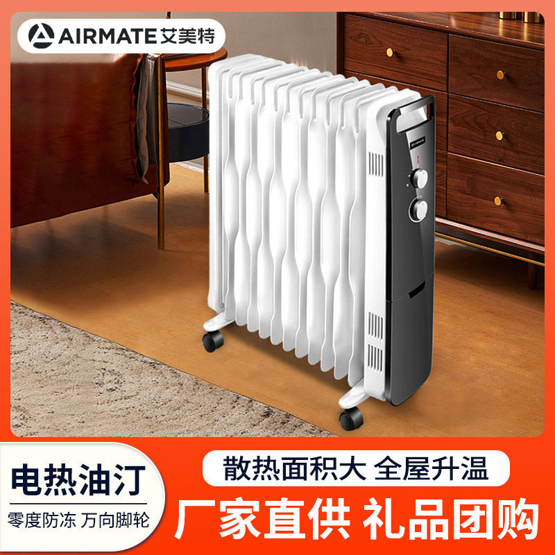 艾美特油汀取暖器波浪形电暖气片13片恒温家用节能HU1320-1