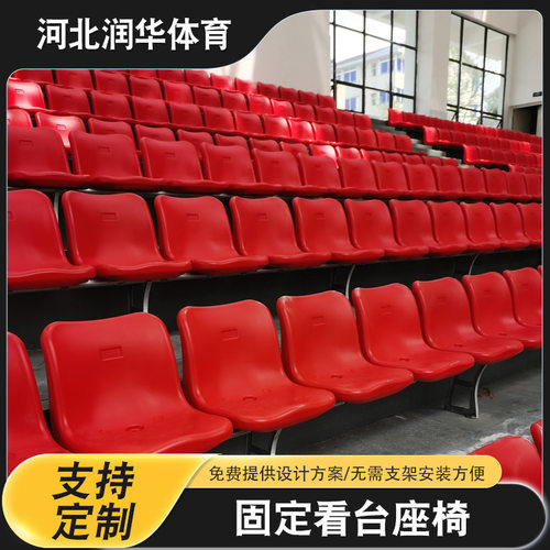 体育馆室内观众看台座椅翻版座椅学校活动无手扶中空吹塑场馆座椅
