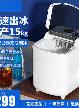 新品制冰机商用15kg小型宿舍家用迷你学生全自动圆冰冰块制作机批