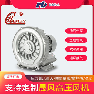 晟风高压风机HB 1.5KW真空运输适用 429单相220V三相380V风机