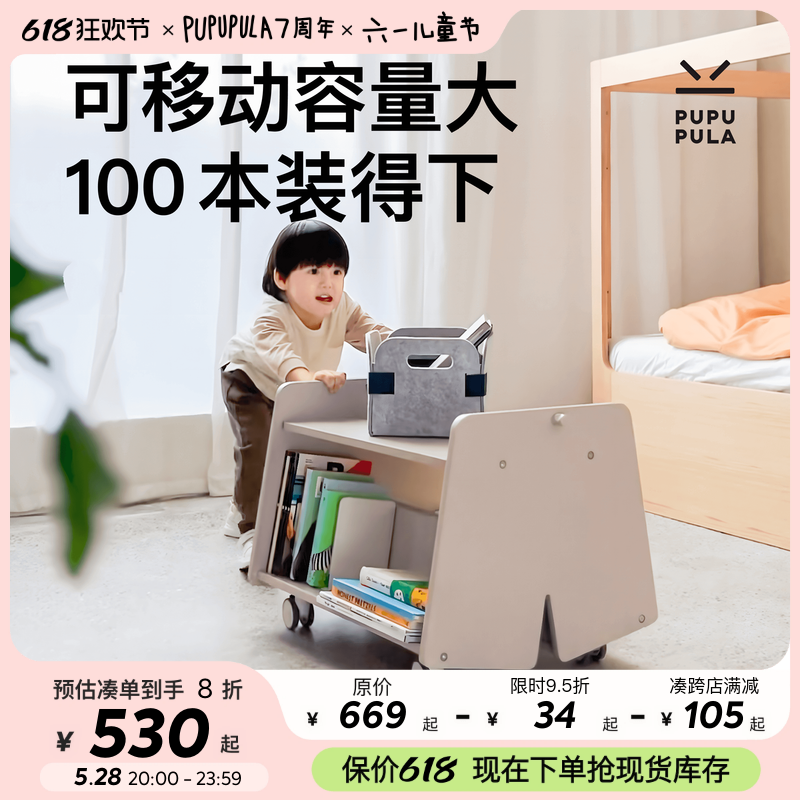 L7移动书架 小裤子绘本架 儿童宝宝收纳架置物架带轮小推