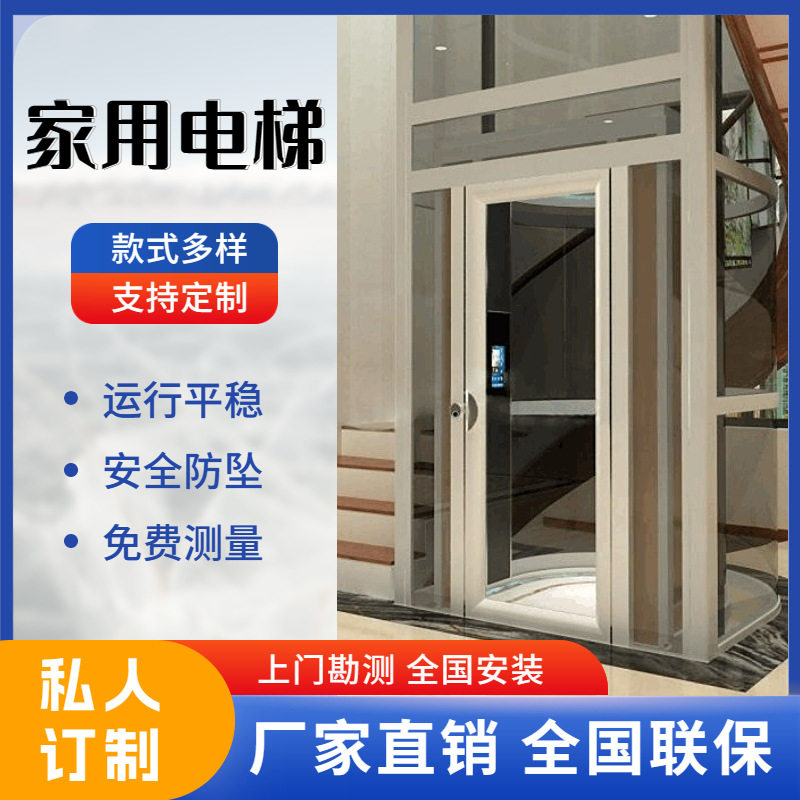 家用电梯小型室内舒适二层三层静音液压升降台简易观光液压 电梯,五金/工具,家用电梯,淘宝优惠券,粉丝福利购,淘宝优惠卷