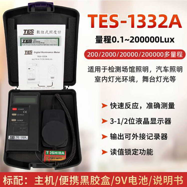 台湾泰仕TES1332.30A.34A高精度测光仪工业光亮度计照度仪