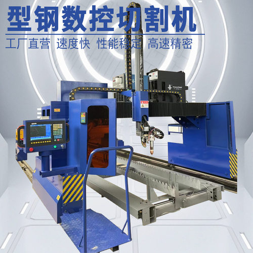 龙门型钢数控切割机h型钢等离子切割机角钢槽钢工字钢U型钢切割机
