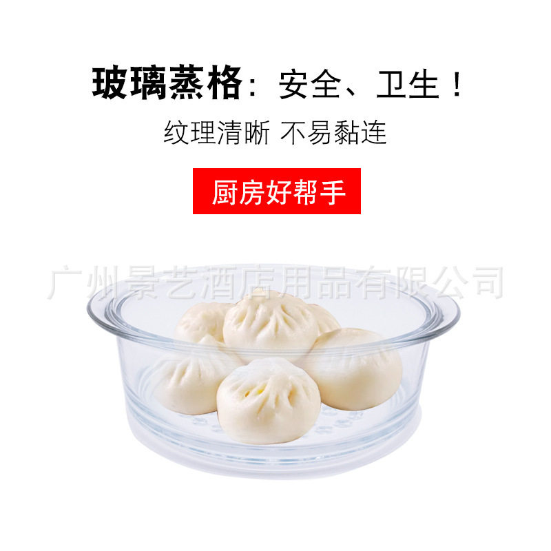 法国耐热玻璃蒸笼蒸屉蒸格20/24cm 乐美雅康宁透明锅专用蒸格,厨房/烹饪用具,蒸格/蒸片/蒸架,淘宝优惠券,粉丝福利购,淘宝优惠卷