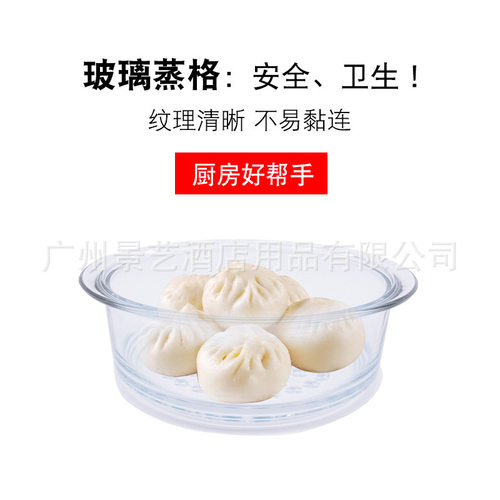 法国耐热玻璃蒸笼蒸屉蒸格20/24cm 乐美雅康宁透明锅专用蒸格