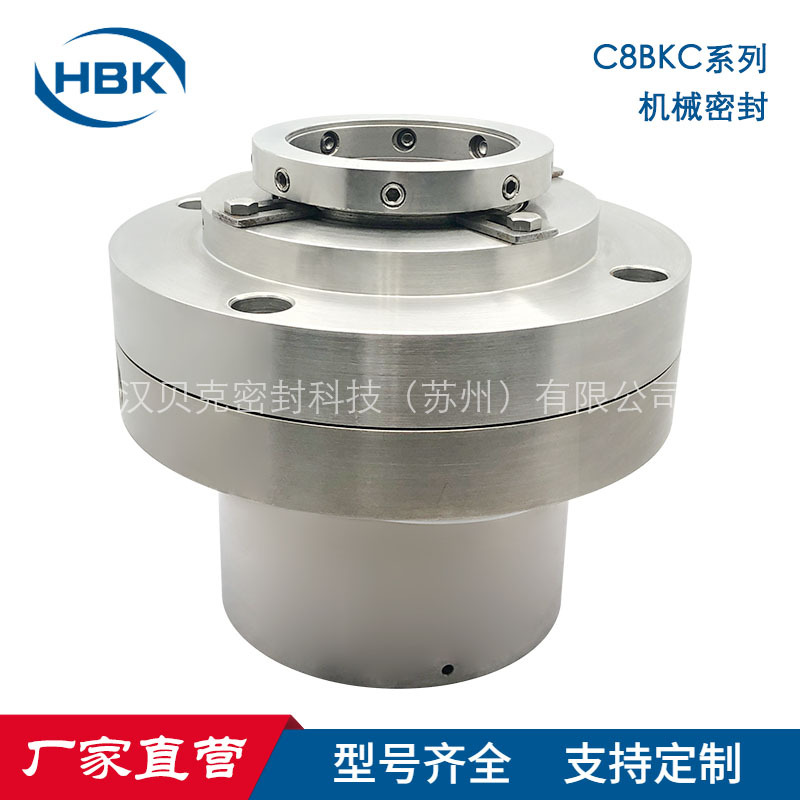 厂家供应C8BKC机械密封C8B系列锅炉给水泵高压密封
