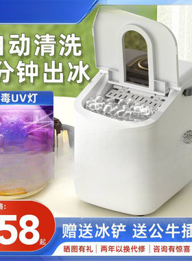 制冰机宿舍办公室家用商用智能触控快速出冰小功率子弹头冰块