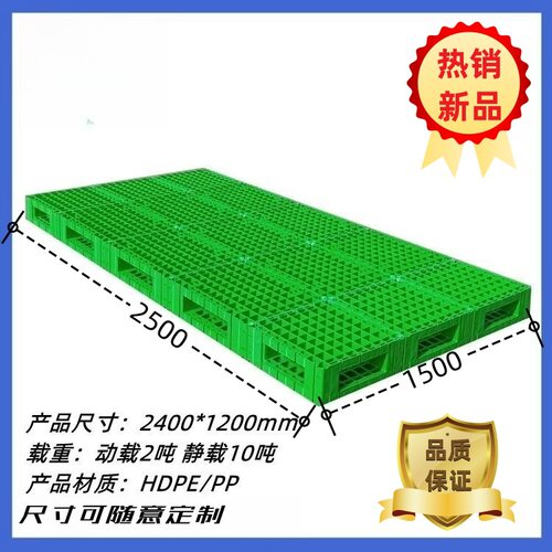 江苏工厂直营双面卡板 定 制1.5-3米叉车托盘塑料栈板  2113大型