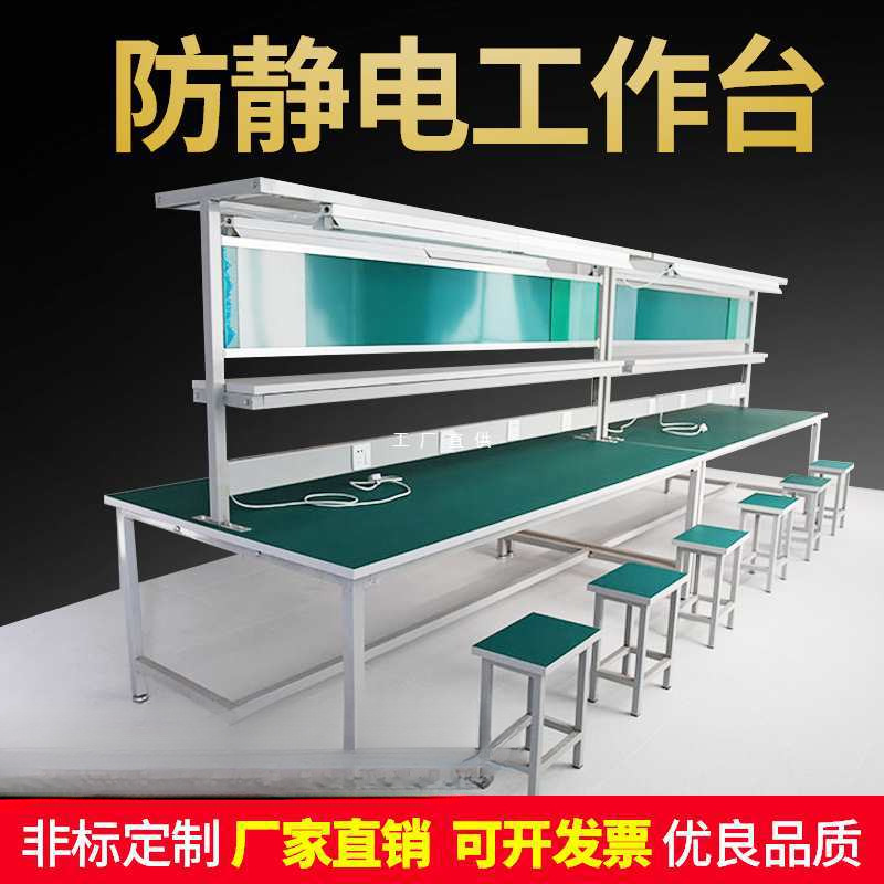防静电工作台带灯操作台流水线实验室车间工作桌双层打包厂家现货