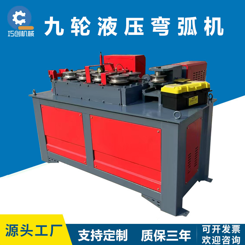 全自动大棚弯管机 液压数控全自动九轮弯弧机 钢筋弯弧弯拱机