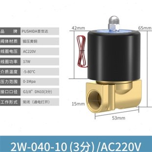 不锈钢电磁水阀1寸控制q阀220V常闭型4分全铜直通自来水管开关水