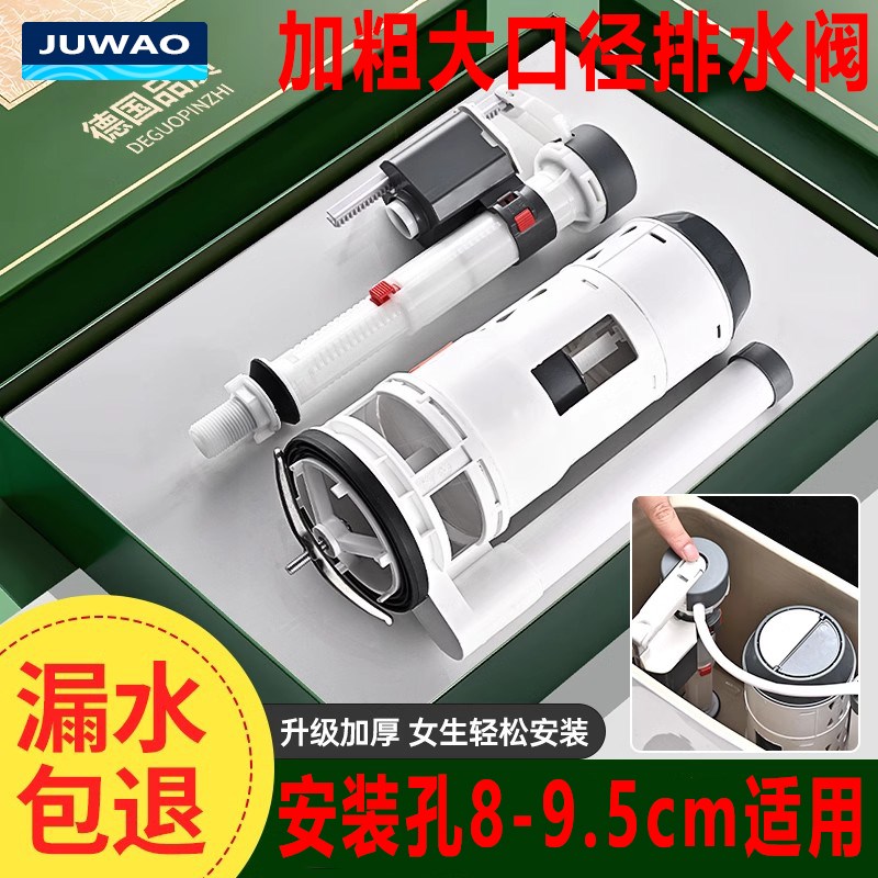 马桶排水阀大口h径3寸加粗8-10cm老式坐便器水箱进水阀下水阀配件