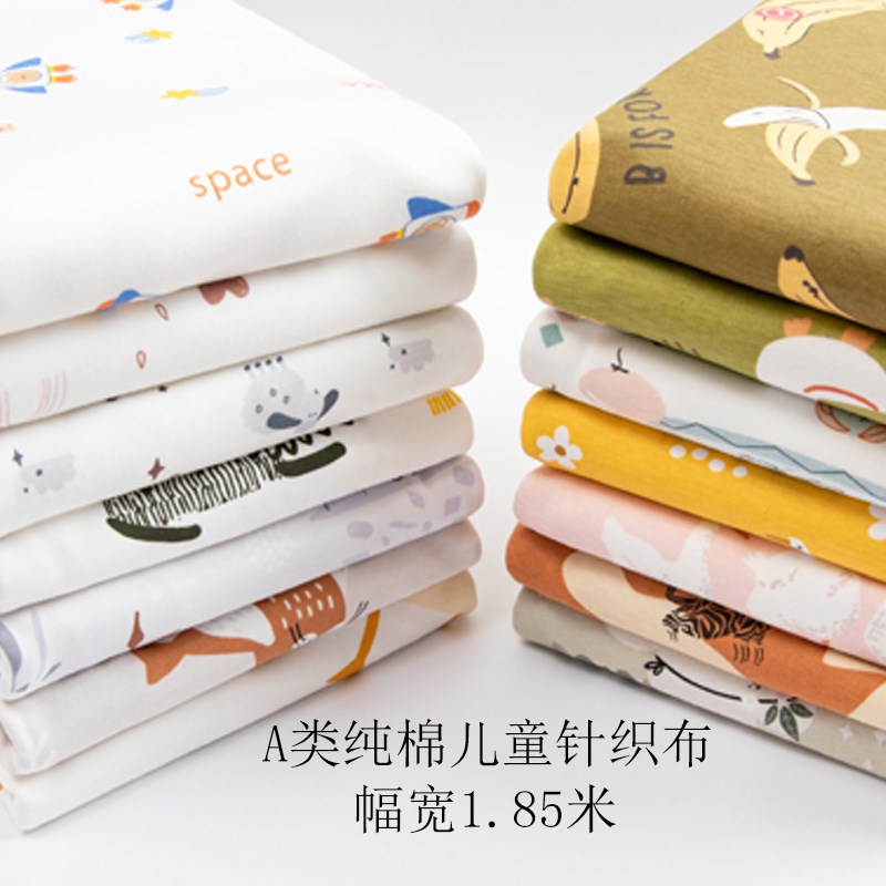 a类针织纯d棉布料儿童宝宝爬服睡衣T恤床品被套卡通印花棉毛双面
